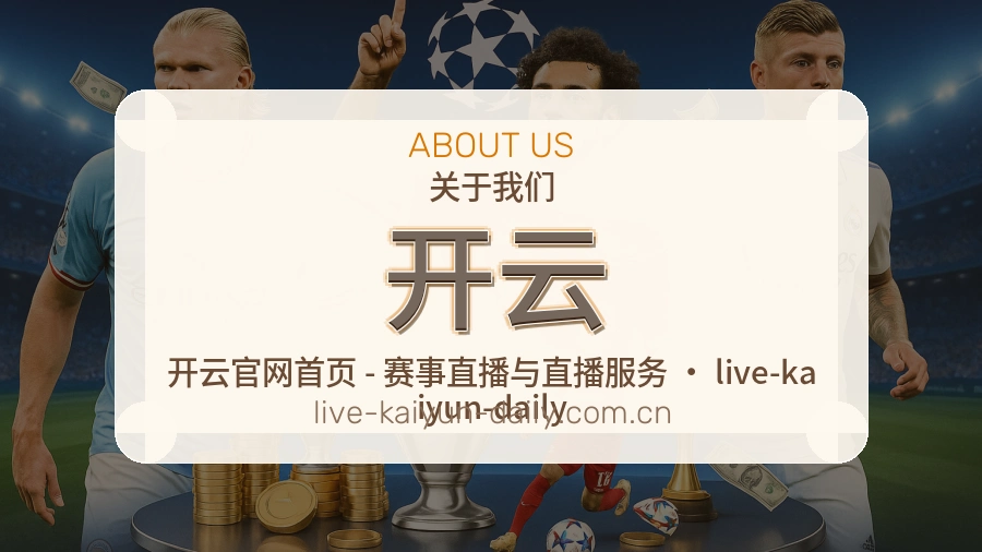 开云体育入口与内容服务